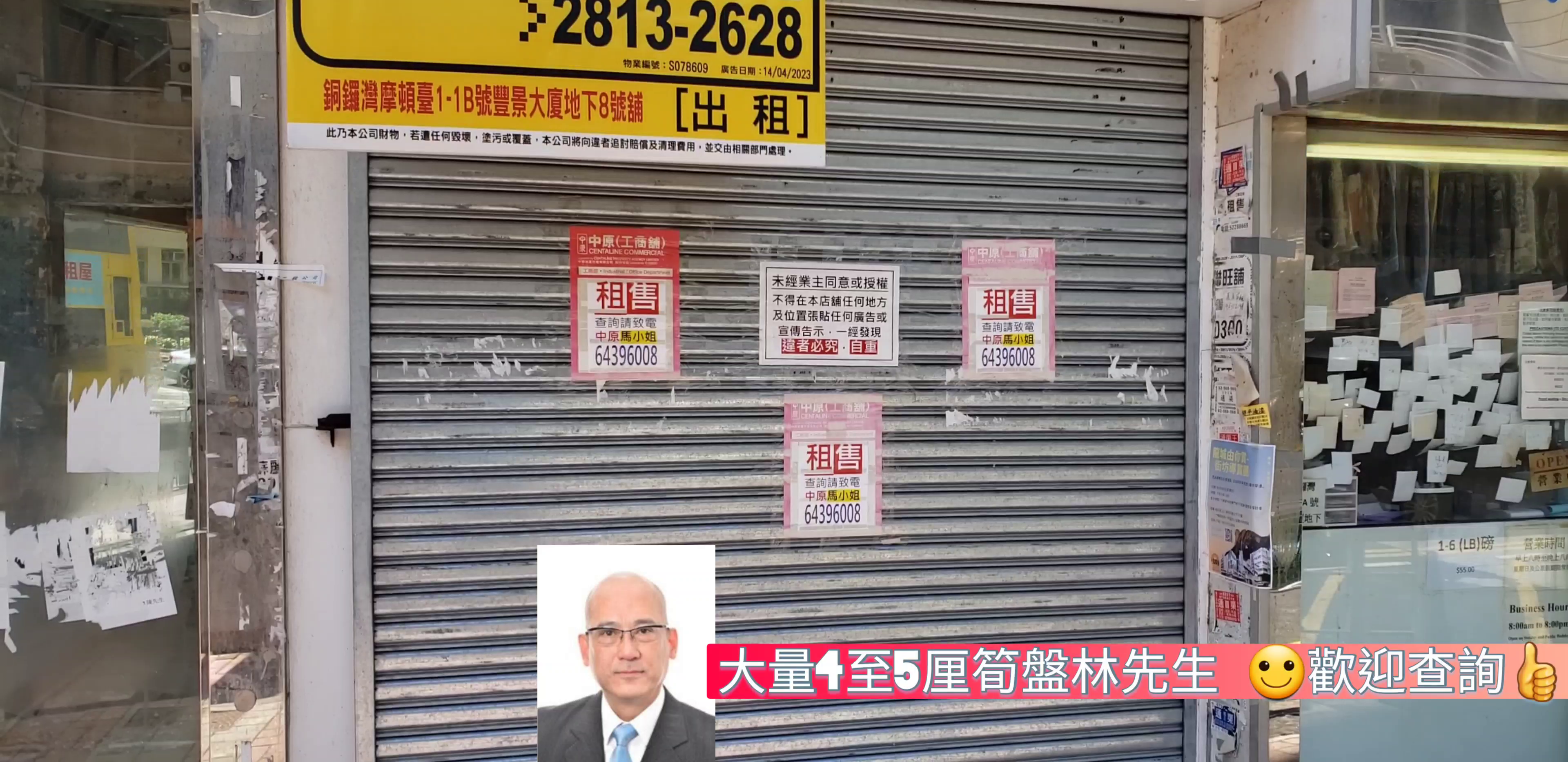 銅鑼灣銅鑼灣道|商舖樓盤|中原工商舖