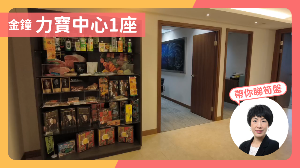 力寶中心1座｜寫字樓樓盤｜中原工商舖