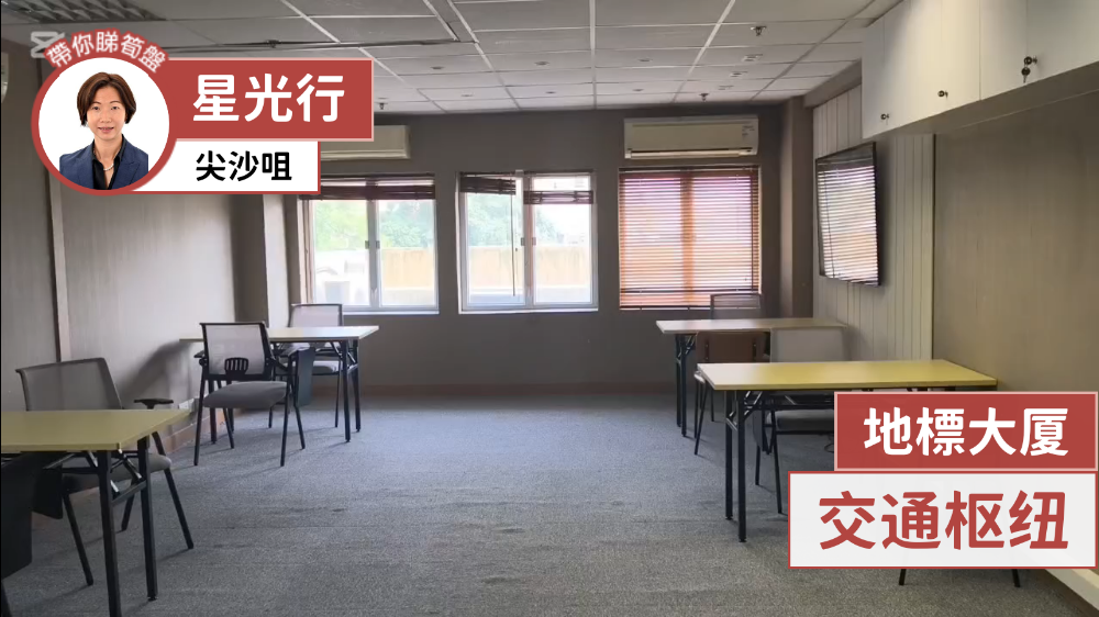 unit video materials about star house | office listing | centaline commercial