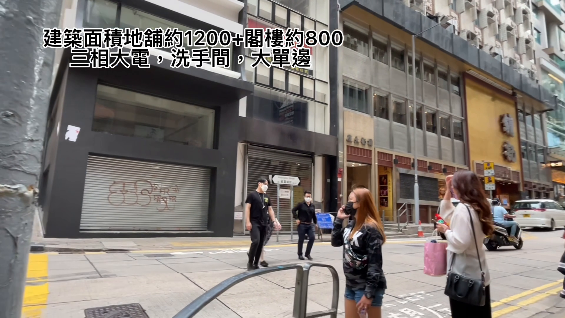 unit video materials about central wellington street | retail listing | centaline commercial