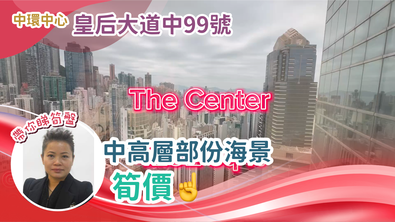 unit video materials about the center | office listing | centaline commercial