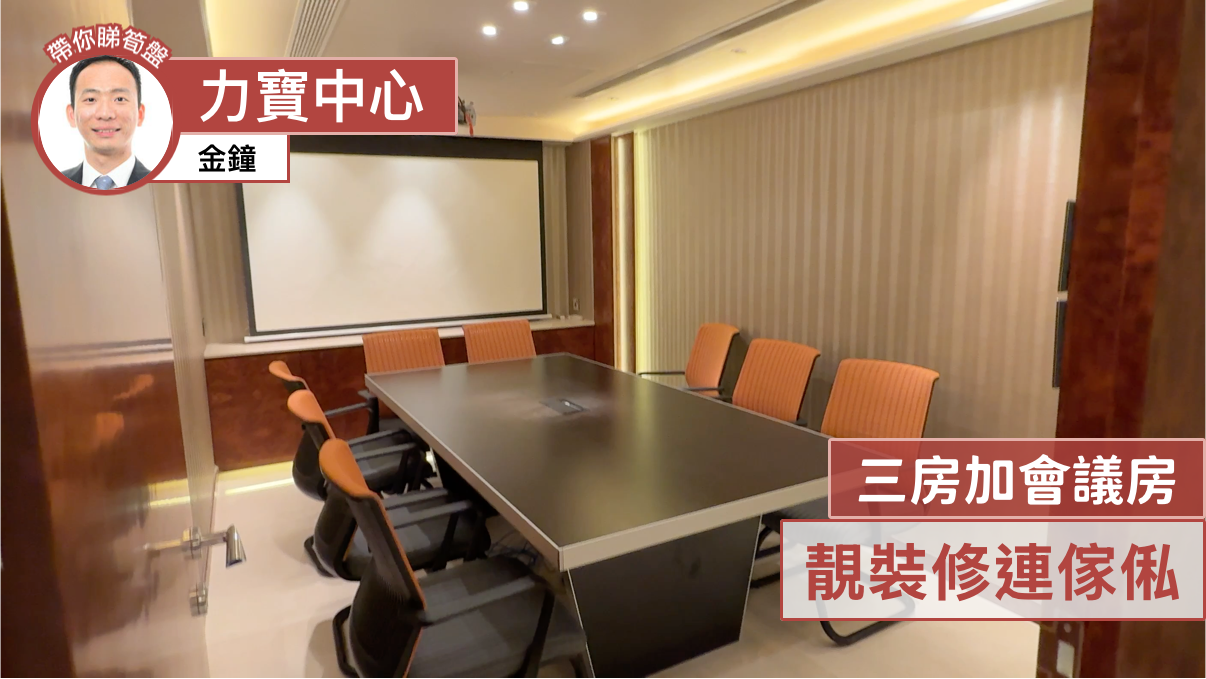 力寶中心2座的單位視頻資料｜寫字樓樓盤｜中原工商舖