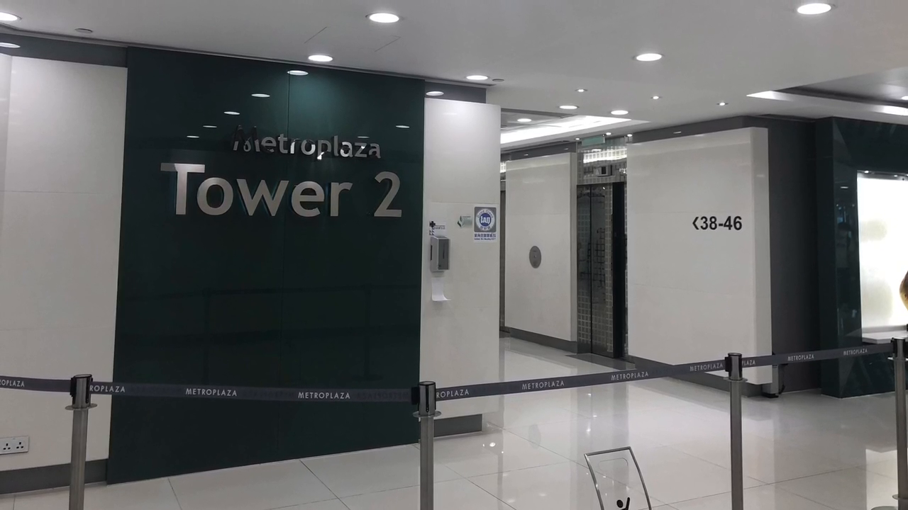 unit video materials about metroplaza tower 2 | office listing | centaline commercial