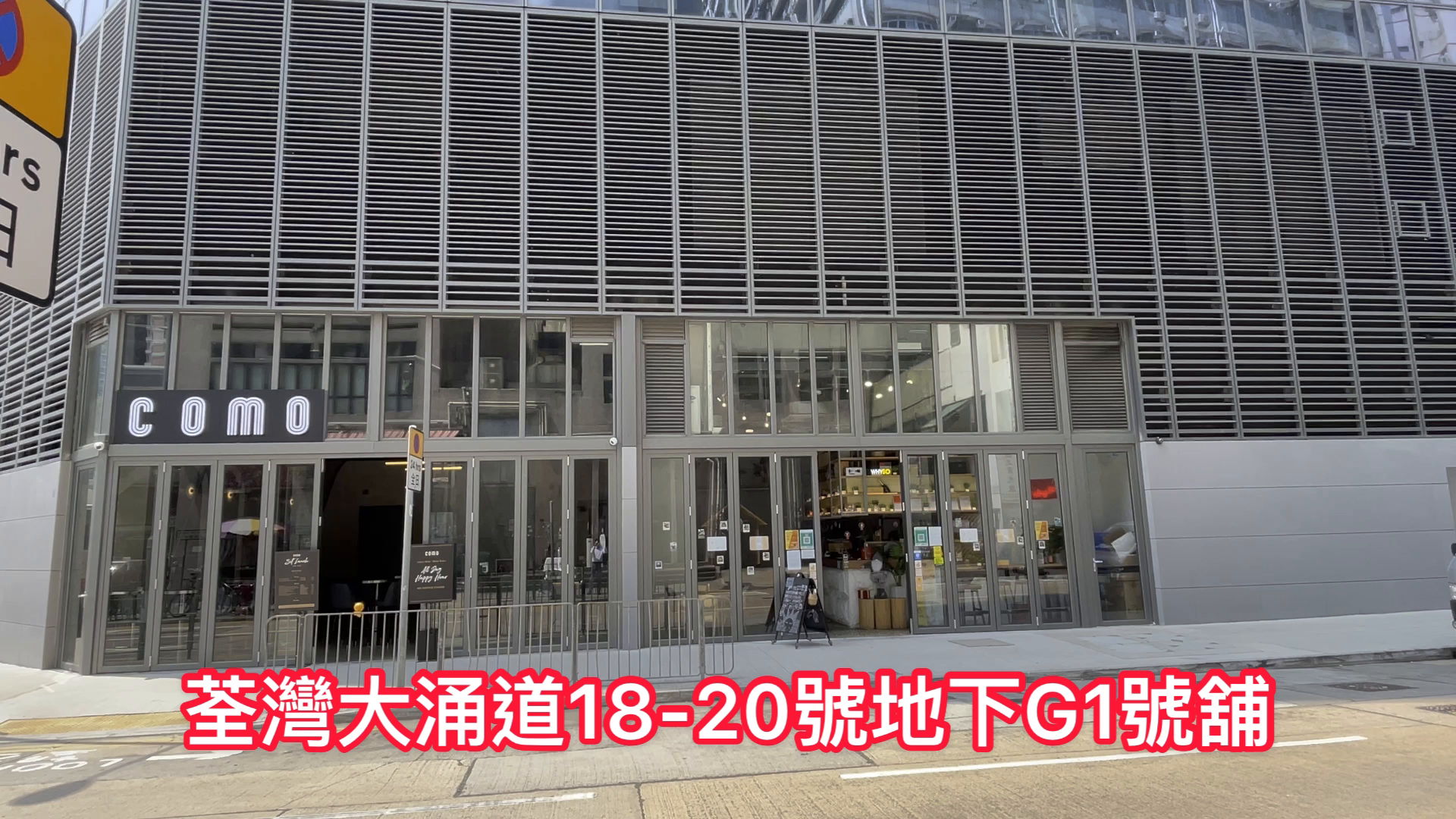 unit video materials about tsuen wan tai chung road | retail listing | centaline commercial