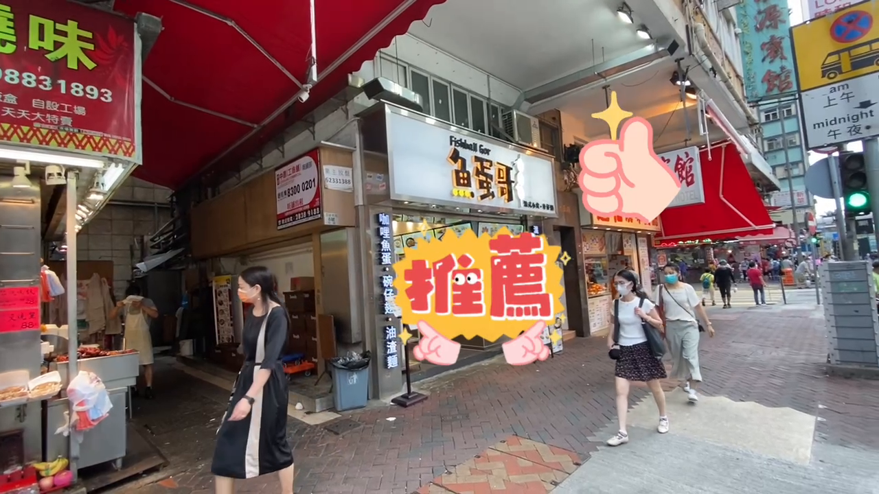unit video materials about mongkok argyle street | retail listing | centaline commercial
