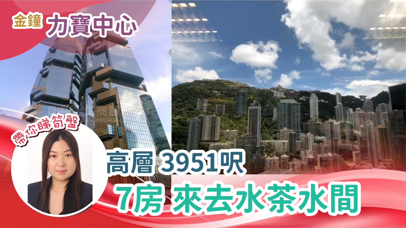 力寶中心2座｜寫字樓樓盤｜中原工商舖
