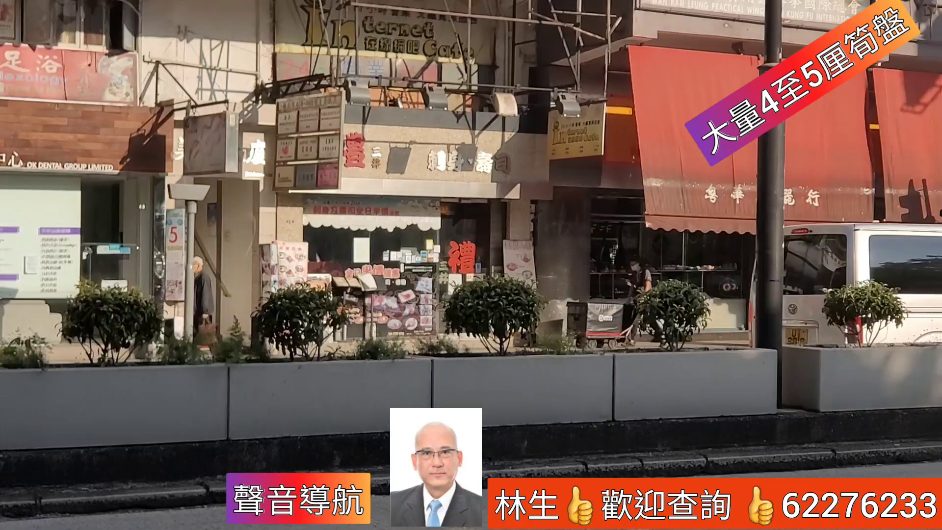油麻地彌敦道|商舖樓盤|中原工商舖