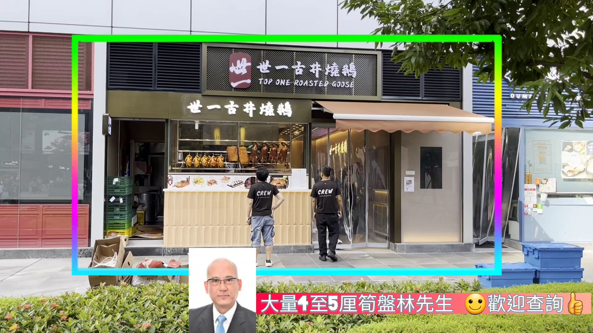 sha tin on kwan street｜retail property | centaline commercial