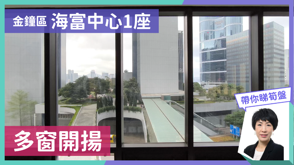 海富中心1期|寫字樓樓盤|中原工商舖