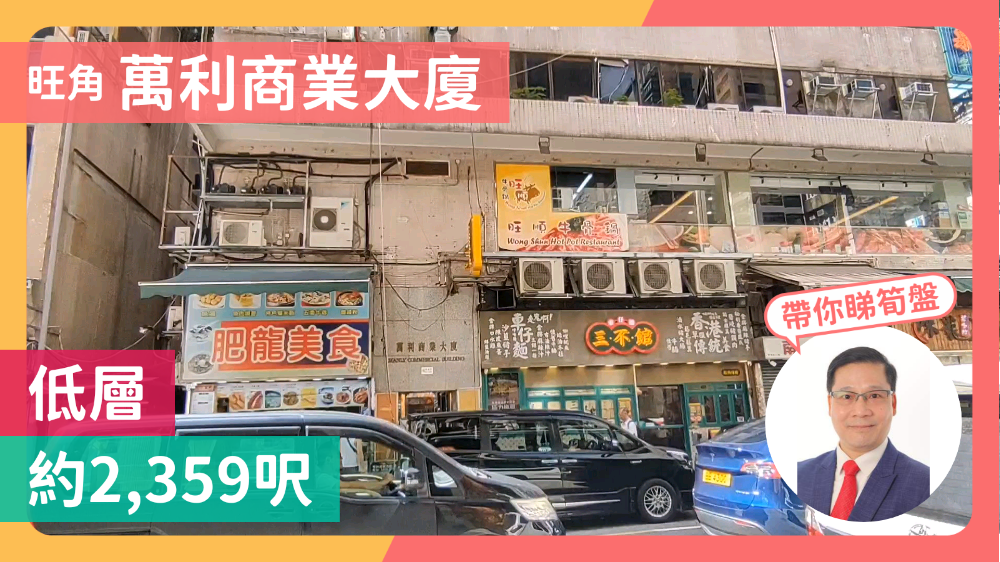 manly commercial building｜office property | centaline commercial