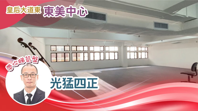 dominion centre｜video | centaline commercial