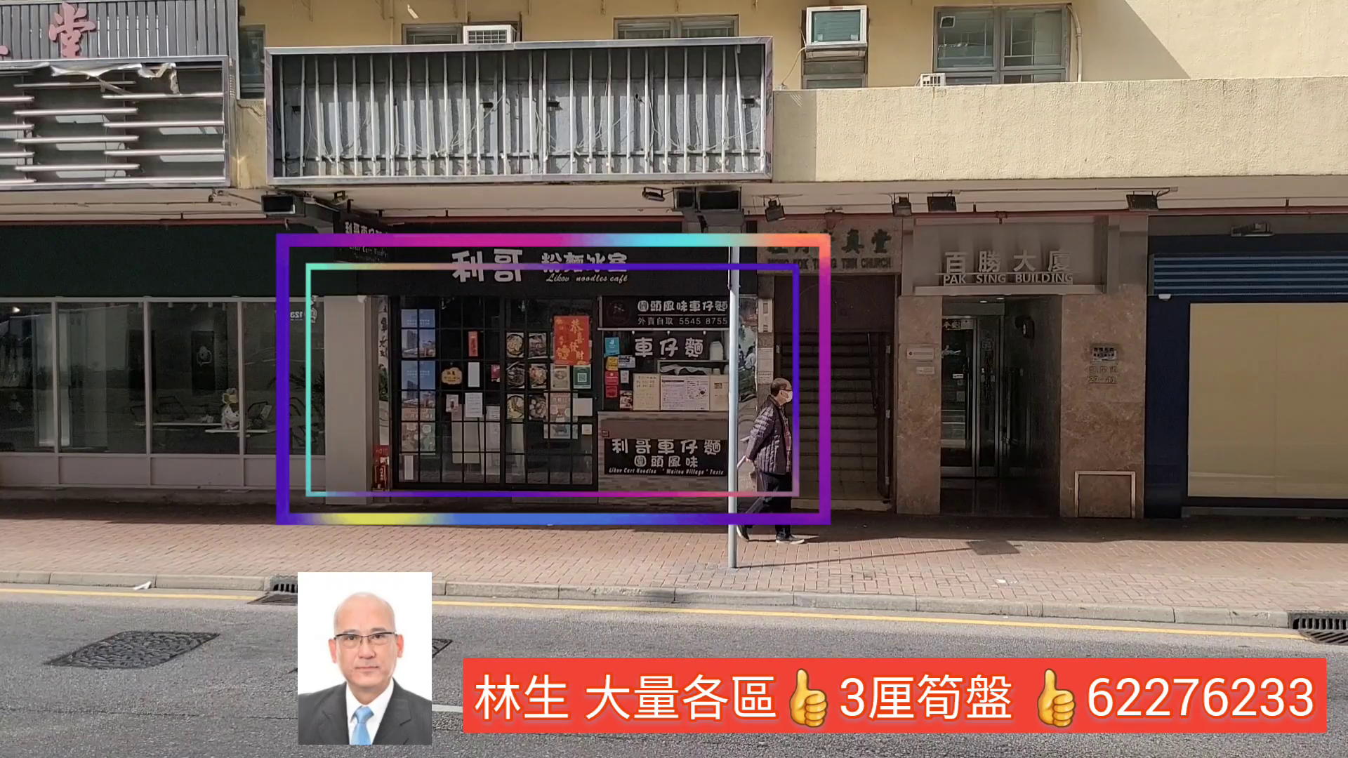 大角咀塘尾道|商舖樓盤|中原工商舖
