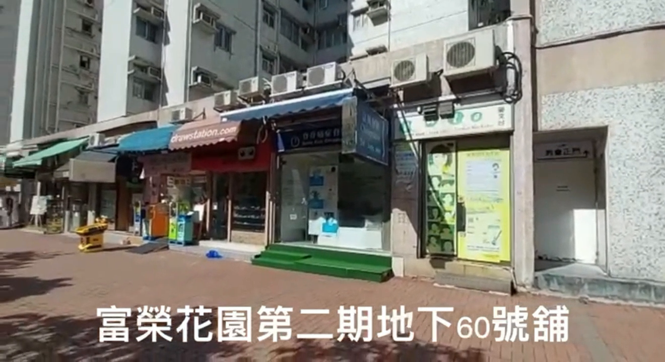 unit video materials about tai kok tsui hoi ting road | retail listing | centaline commercial