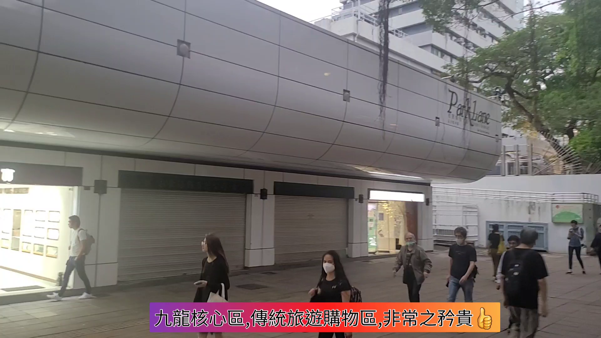 unit video materials about tsim sha tsui nathan road | retail listing | centaline commercial