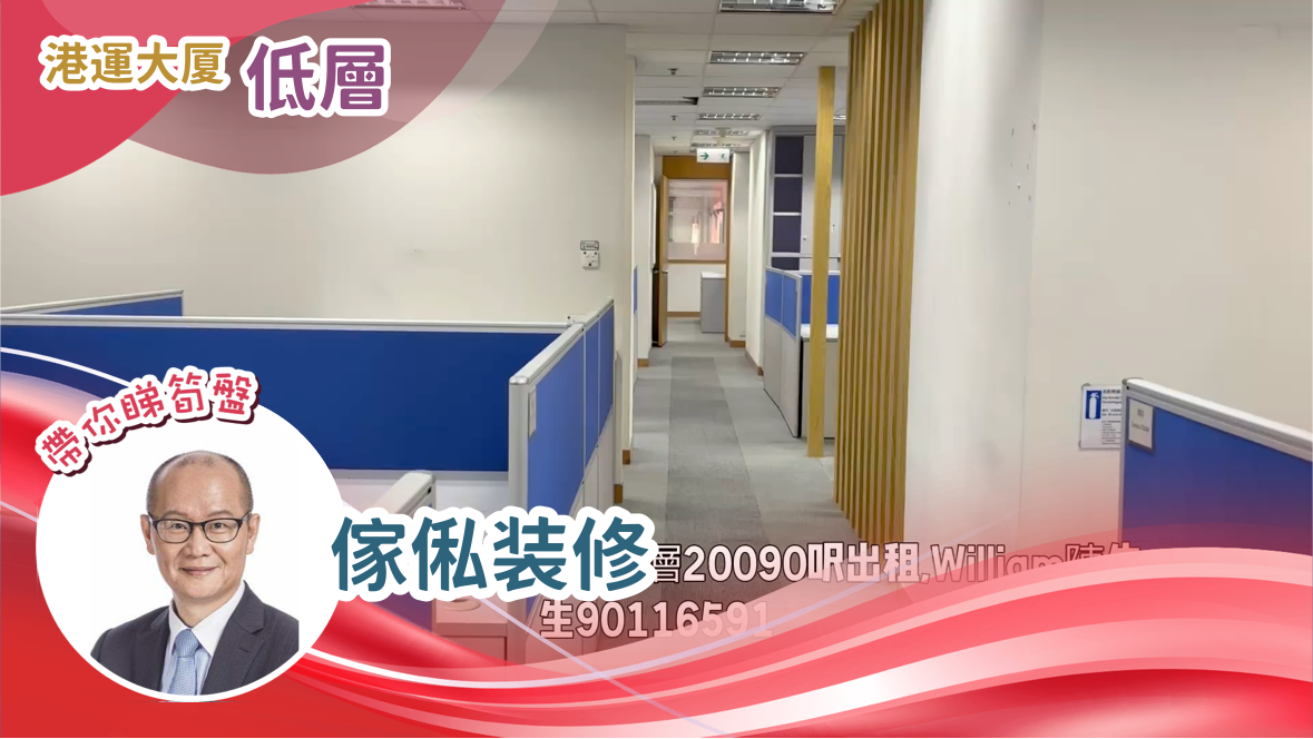 island place tower｜office property | centaline commercial