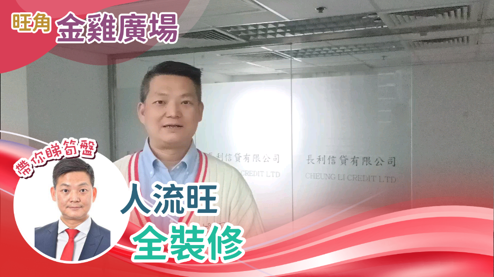 金雞廣場的單位視頻資料｜寫字樓樓盤｜中原工商舖