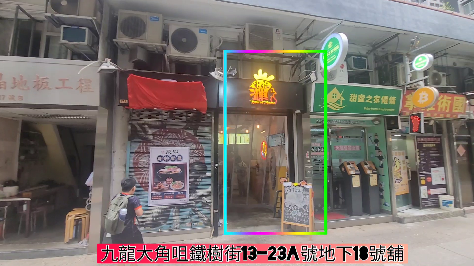 unit video materials about tai kok tsui tit shu street | retail listing | centaline commercial