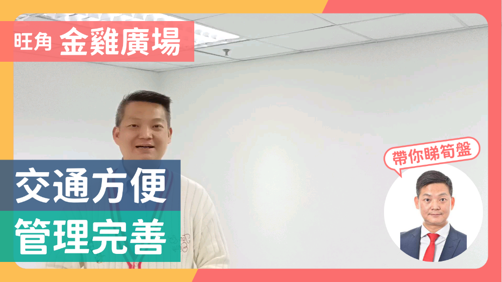 金鸡广场的单位视频资料｜写字楼楼盘｜中原工商铺
