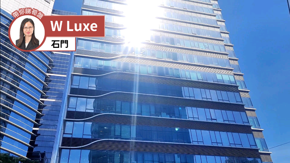 w luxe｜office property | centaline commercial