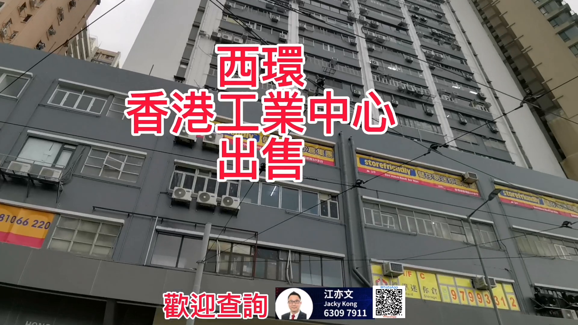 hong kong industrial building｜industrial property | centaline commercial