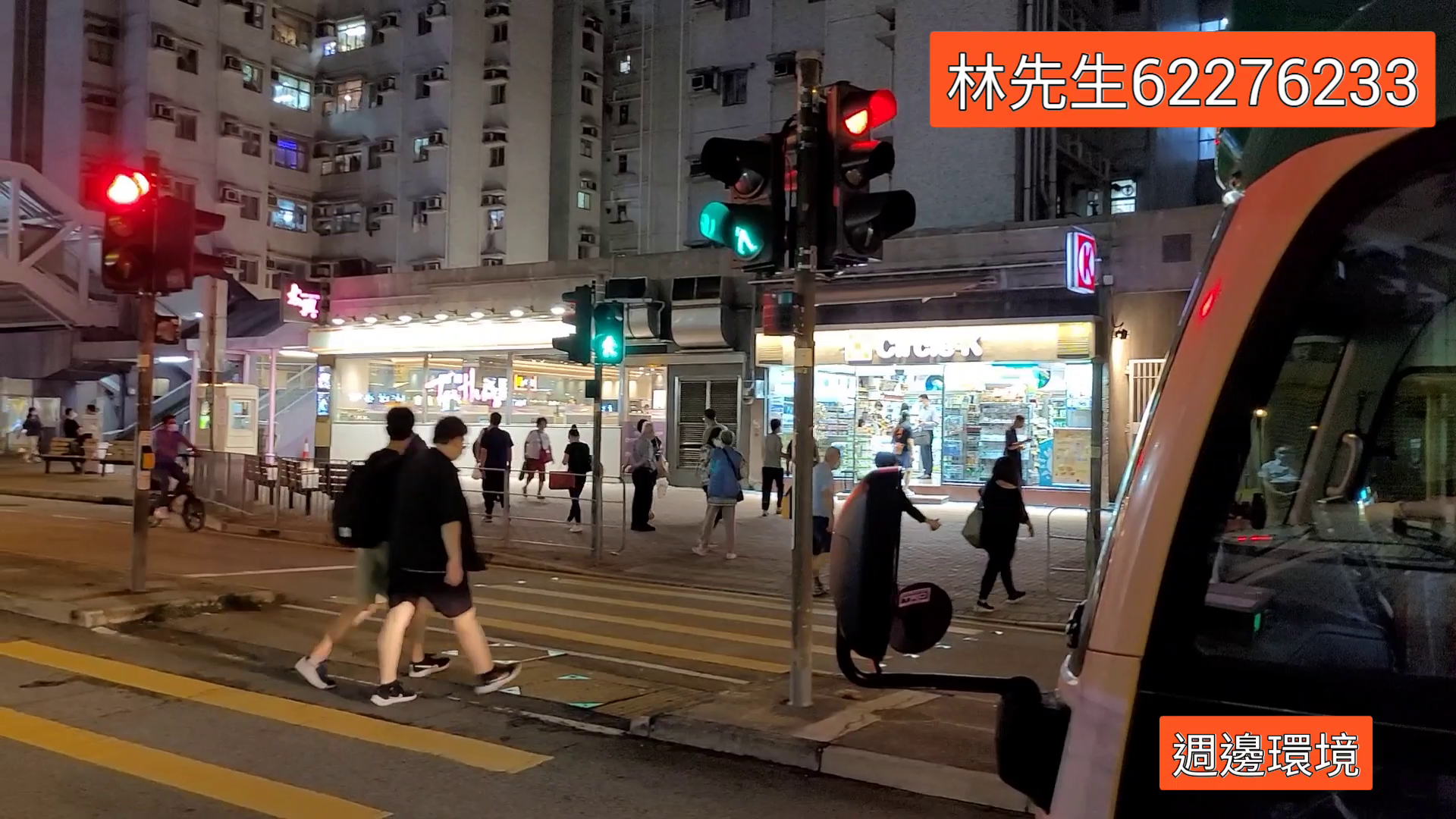 大角咀海庭道|商舖樓盤|中原工商舖