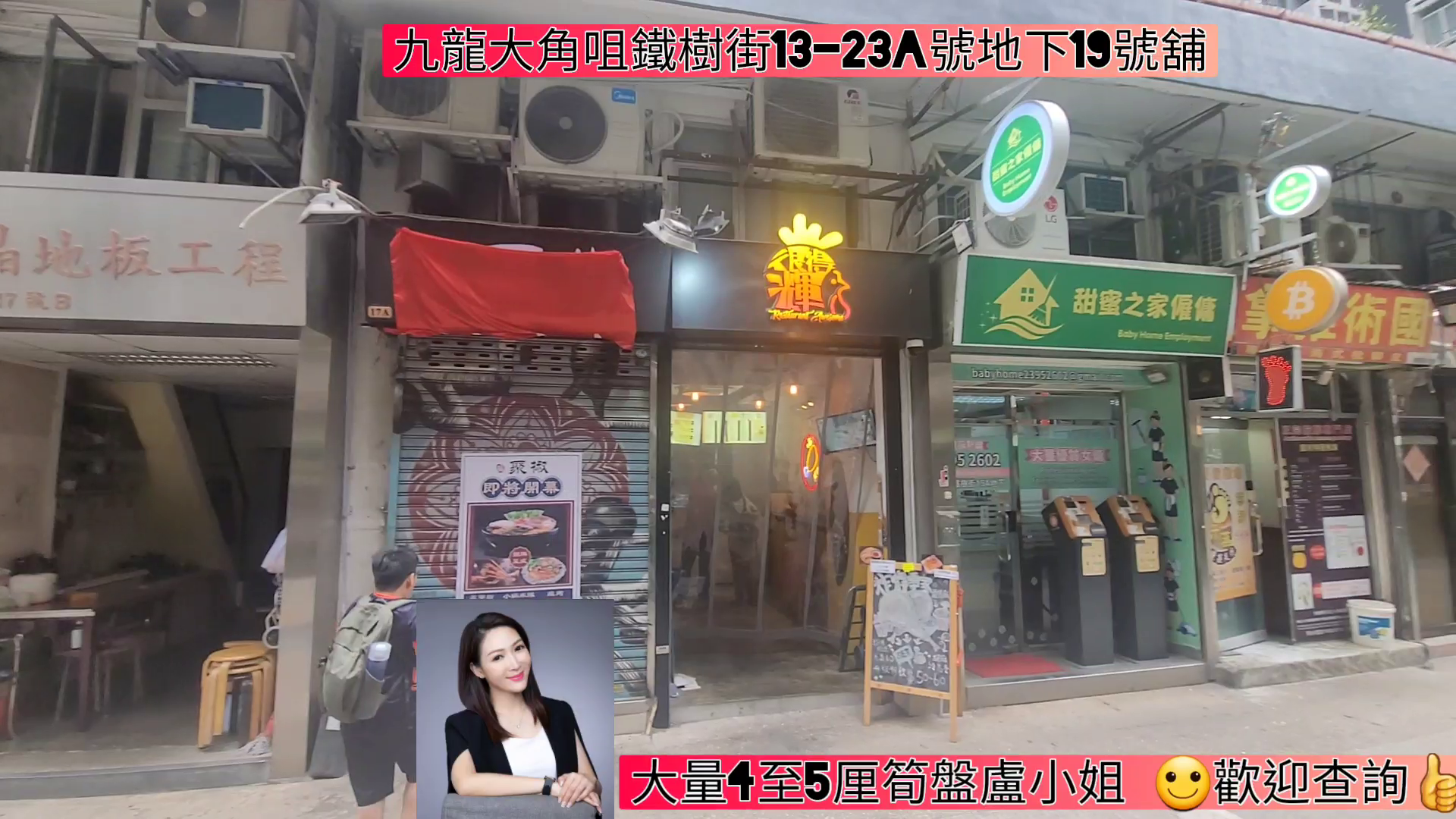 unit video materials about tai kok tsui tit shu street | retail listing | centaline commercial