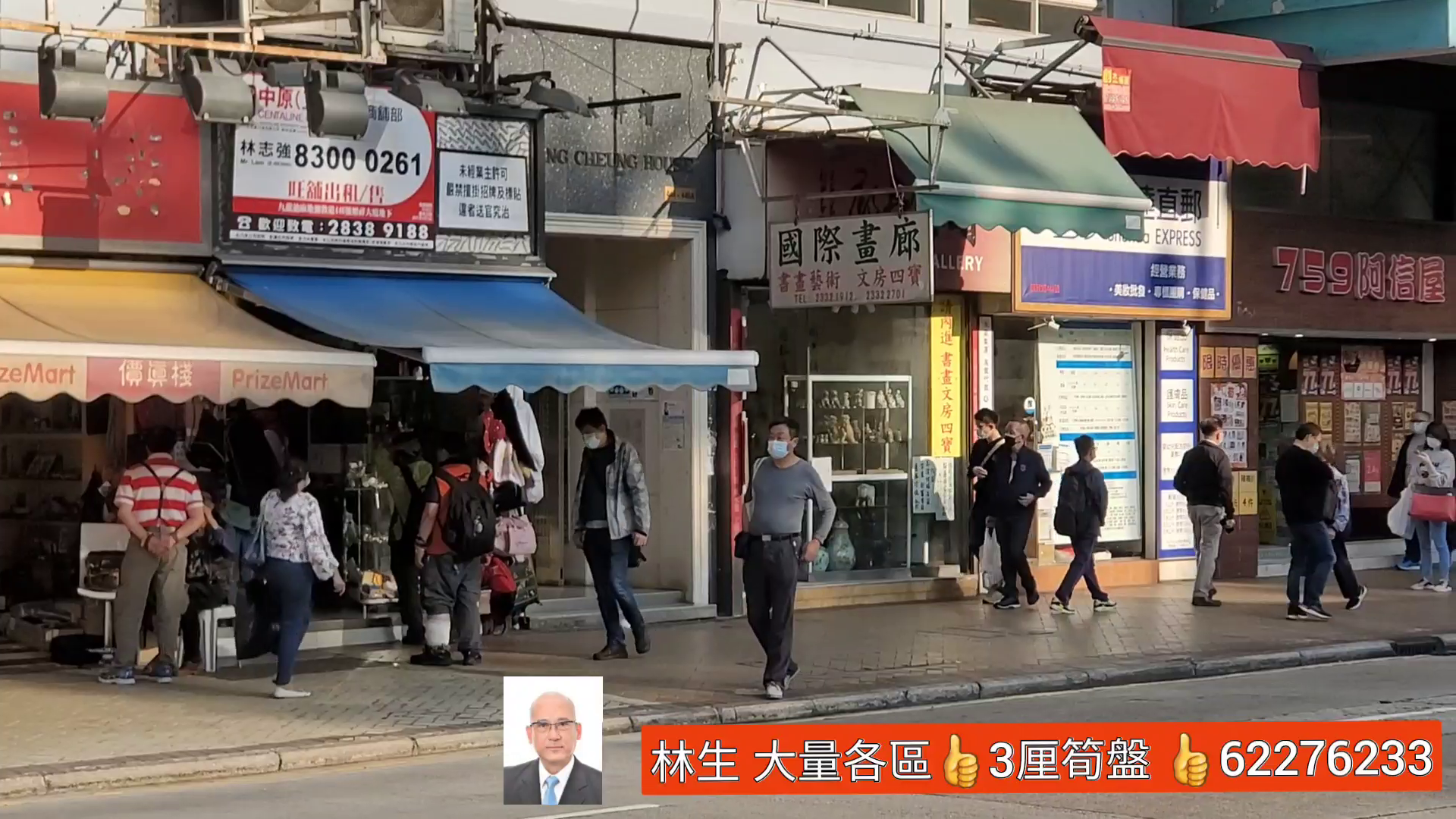油麻地彌敦道|商舖樓盤|中原工商舖