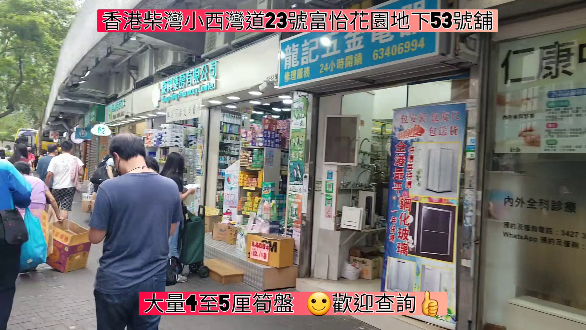 siu sai wan siu sai wan road｜retail property | centaline commercial