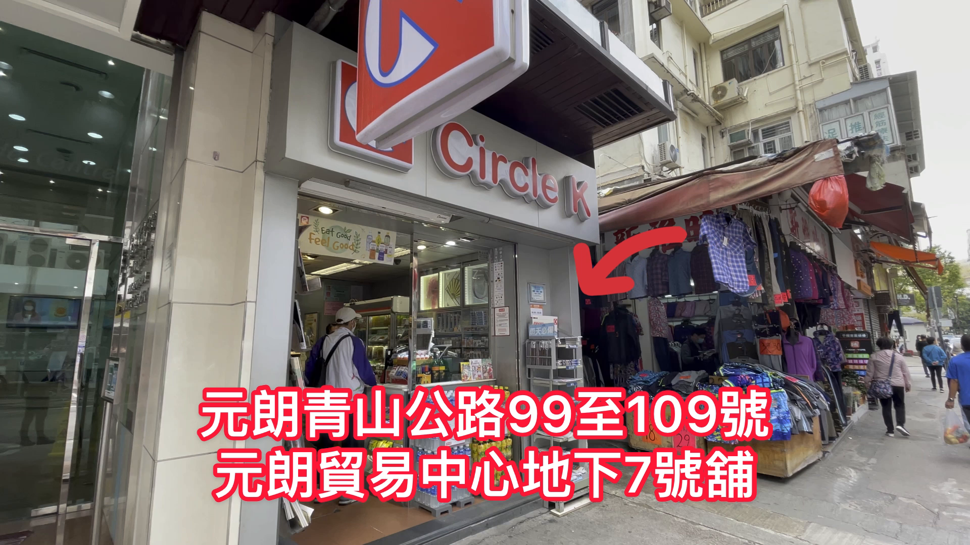 元朗青山公路元朗段|商舖樓盤|中原工商舖