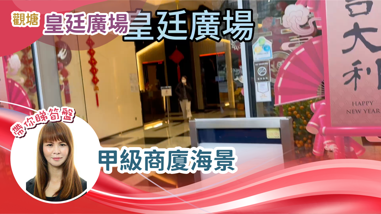 king palace plaza｜office property | centaline commercial