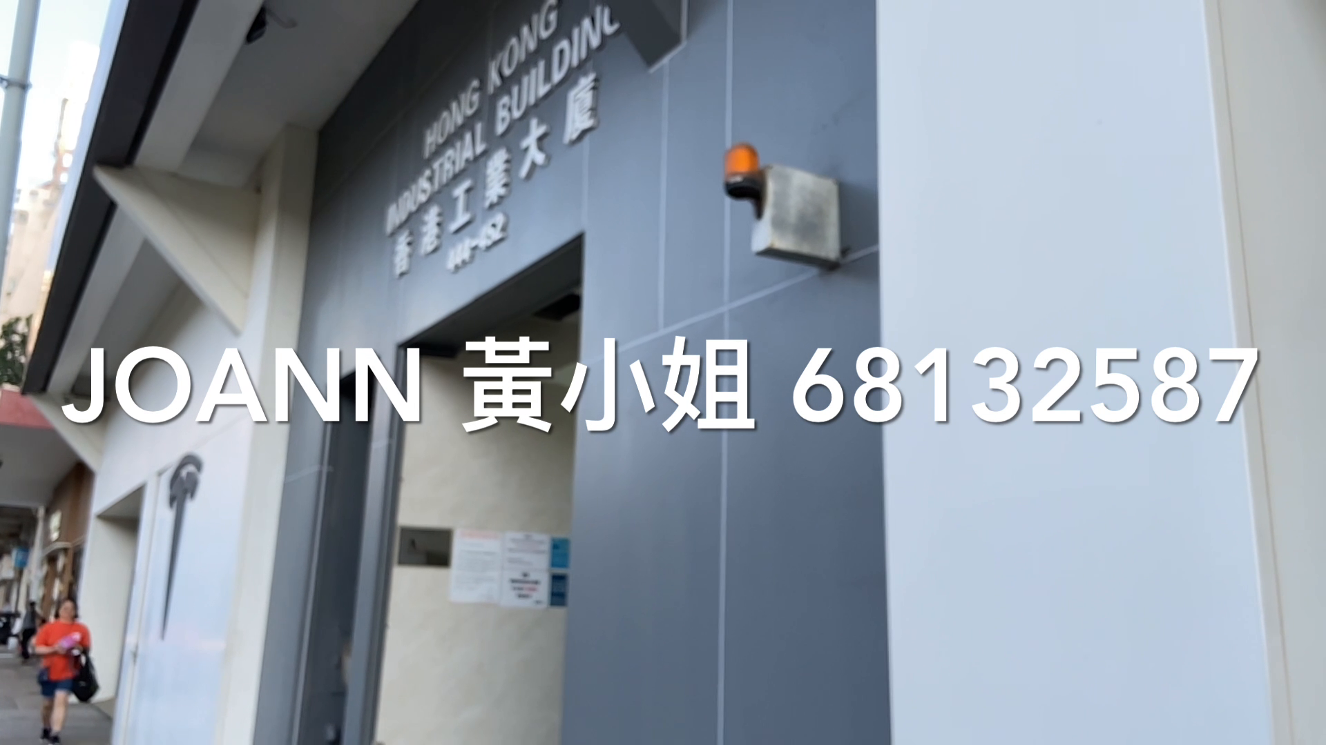 unit video materials about hong kong industrial building | industrial listing | centaline commercial