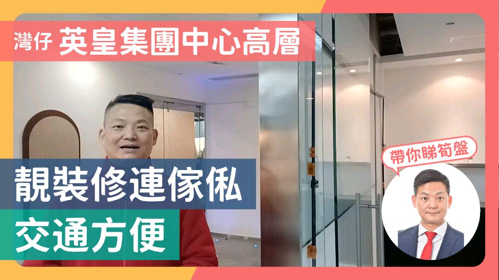 英皇集團中心｜寫字樓樓盤｜中原工商舖