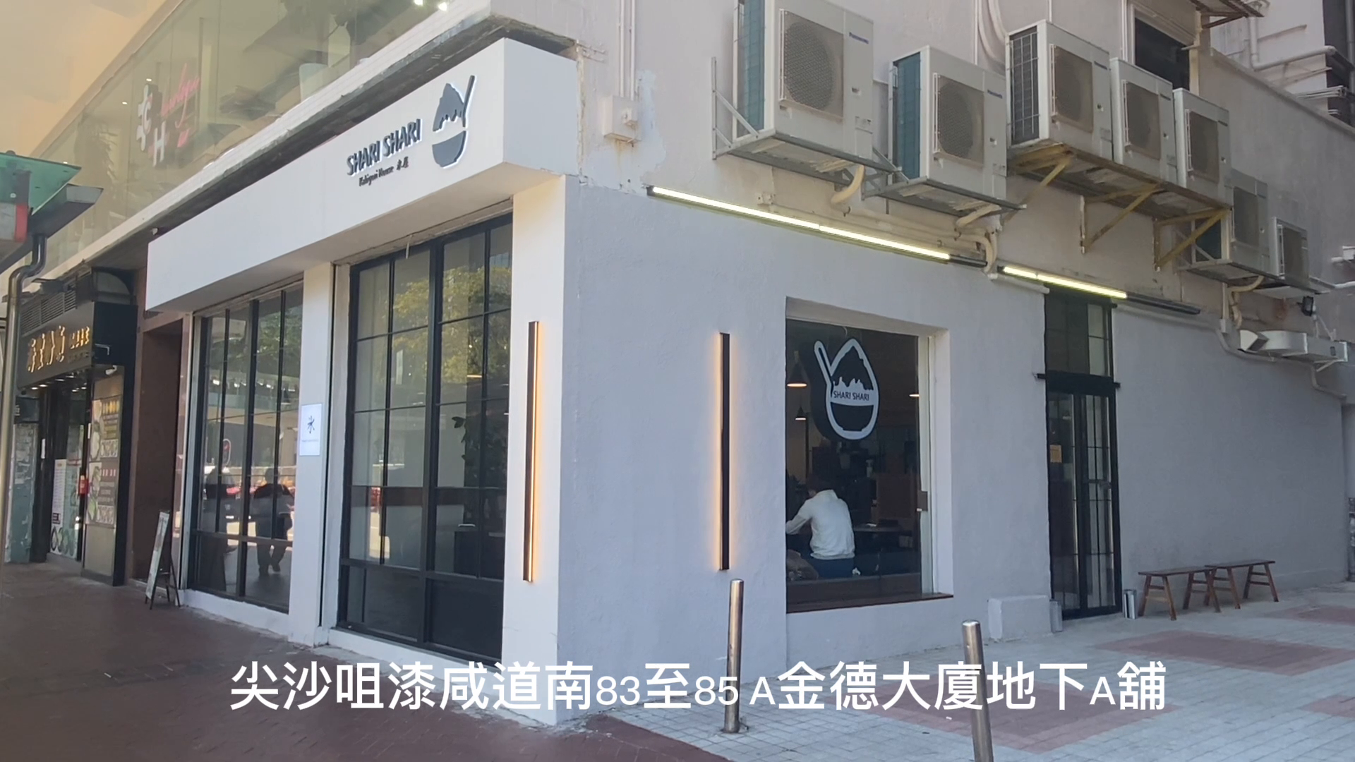 unit video materials about tsim sha tsui chatham road south | retail listing | centaline commercial