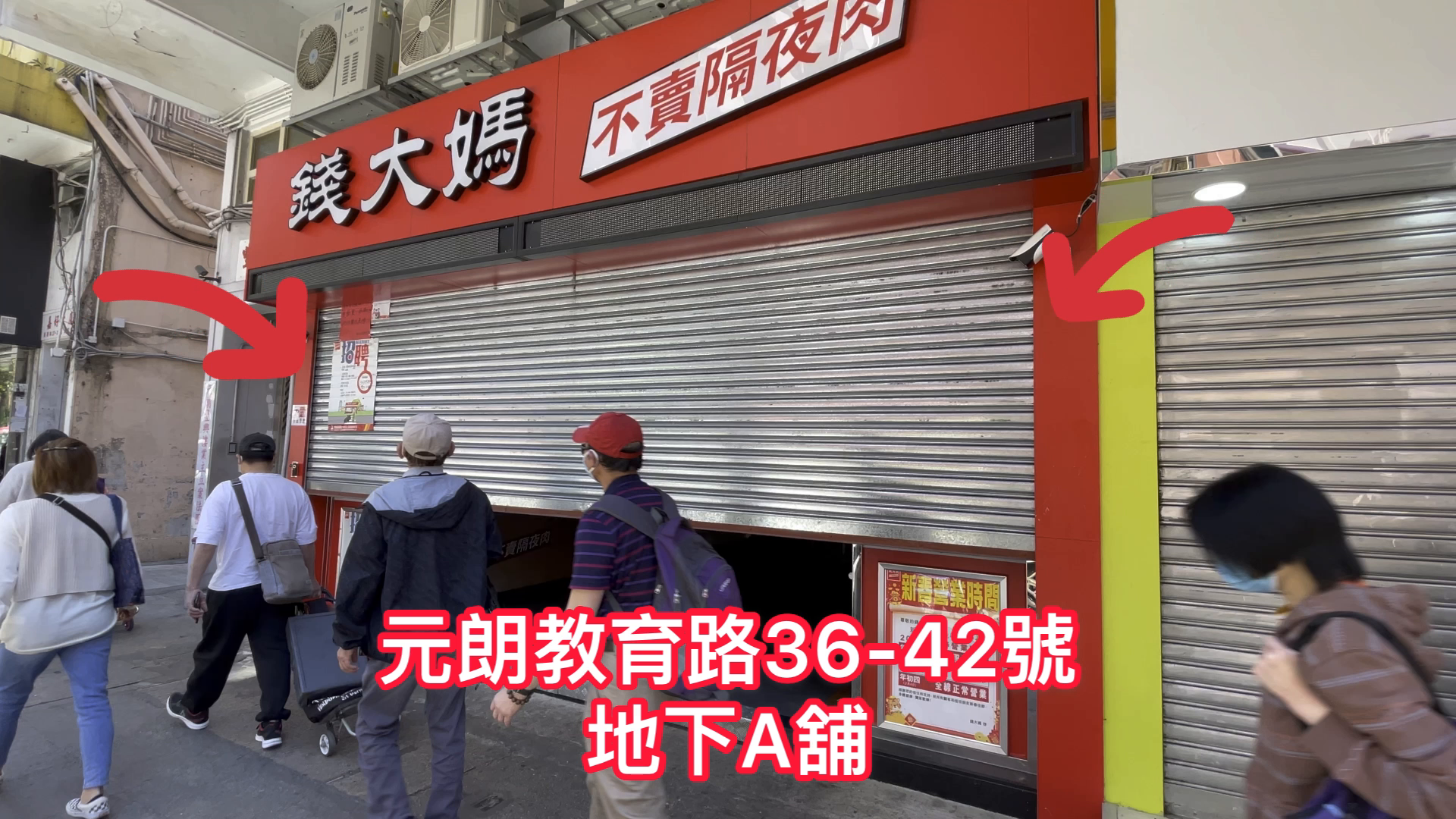 元朗元朗教育路|商舖樓盤|中原工商舖