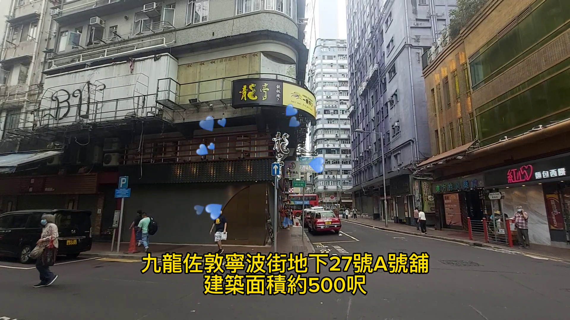unit video materials about jordan ning po street | retail listing | centaline commercial