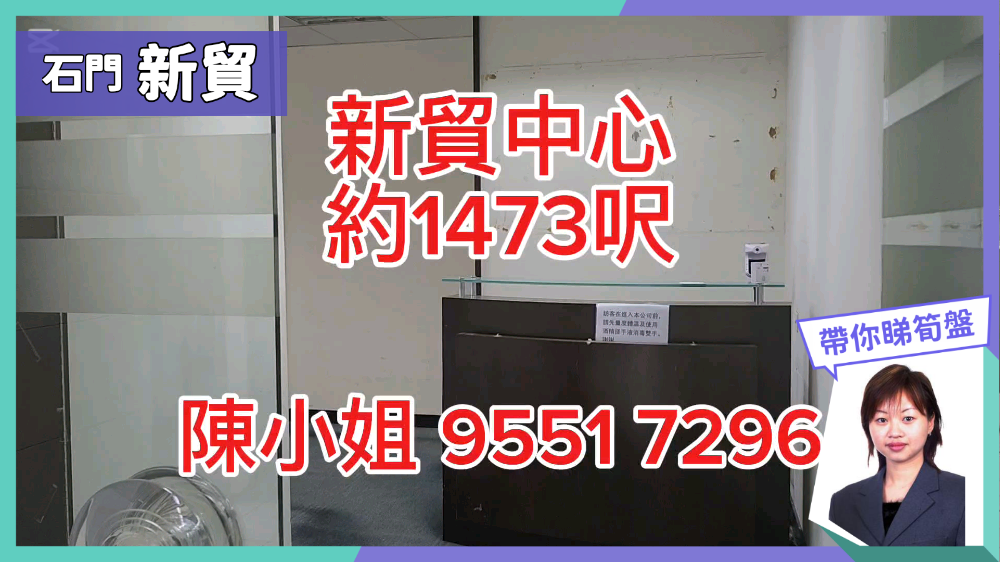 unit video materials about new trade plaza block a | industrial listing | centaline commercial