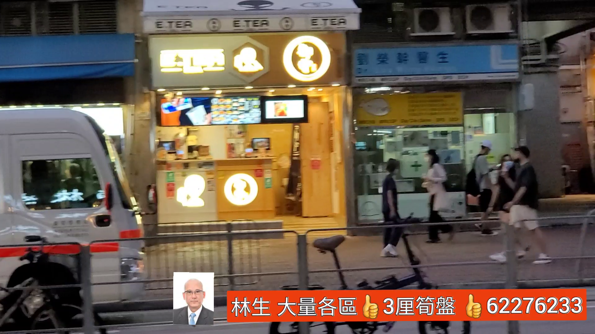 大角咀海庭道|商舖樓盤|中原工商舖