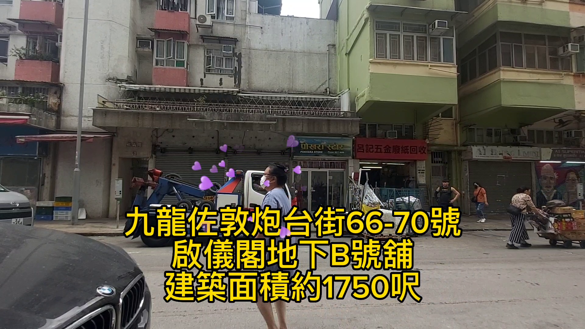 jordan battery street｜retail property | centaline commercial