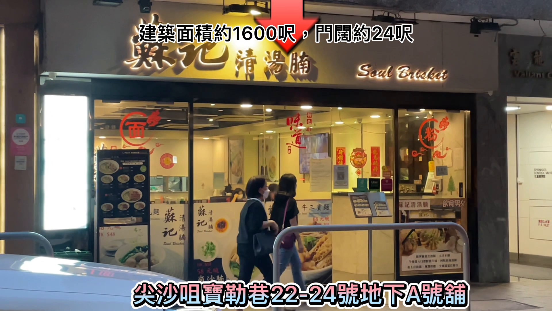 unit video materials about tsim sha tsui prat avenue | retail listing | centaline commercial