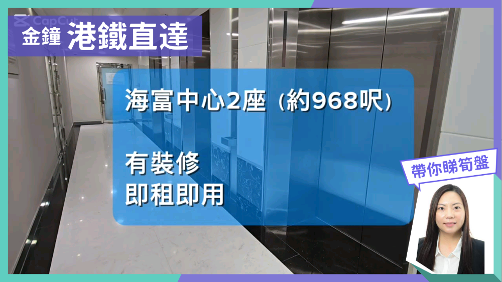 unit video materials about admiralty centre tower 2 | office listing | centaline commercial