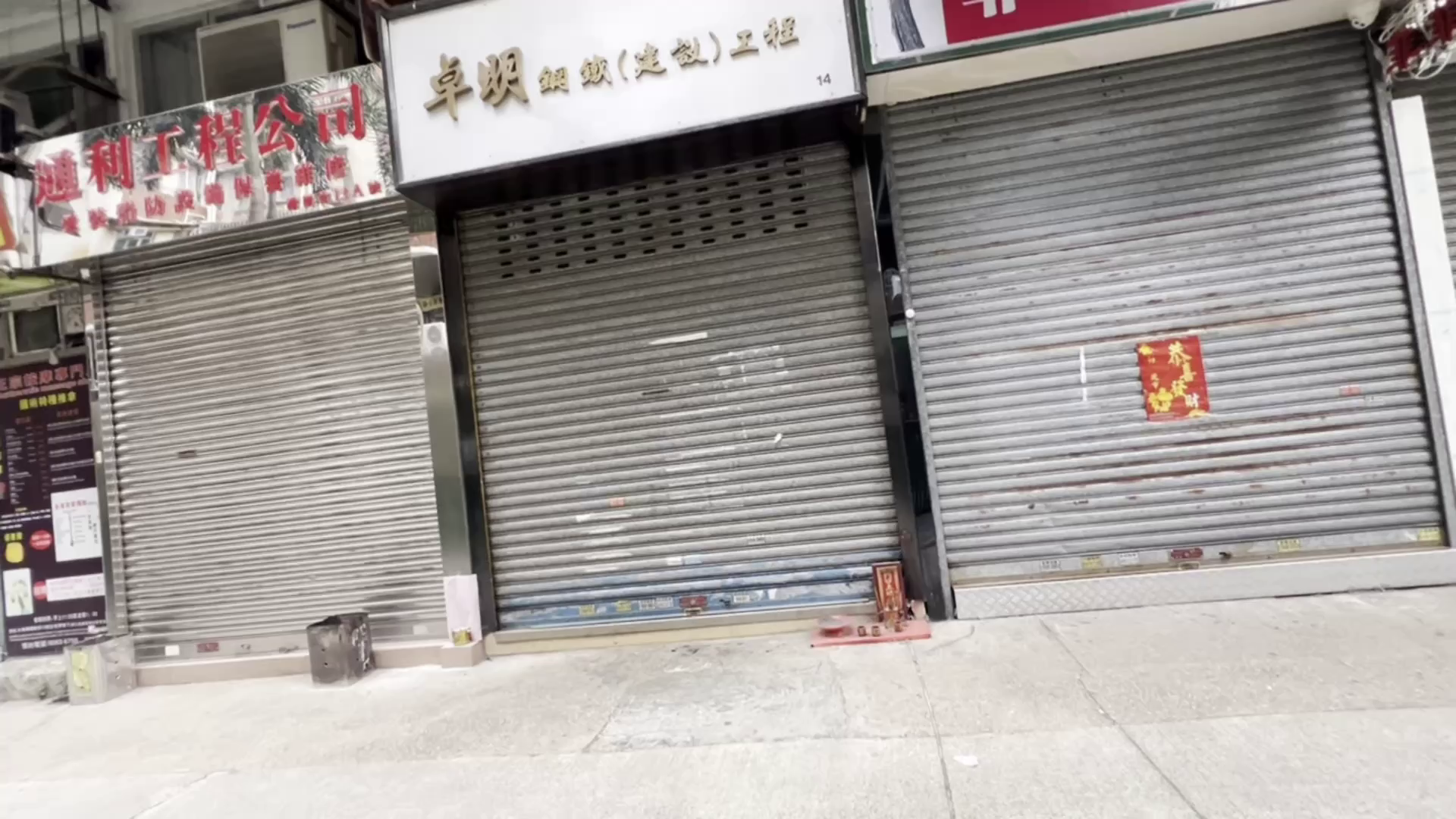 大角咀鐵樹街的單位視頻資料｜商舖樓盤｜中原工商舖