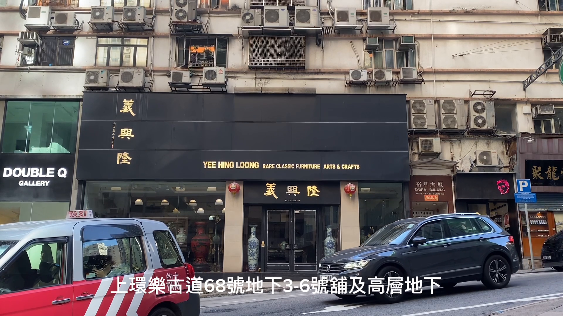 unit video materials about sheung wan lok ku road | retail listing | centaline commercial