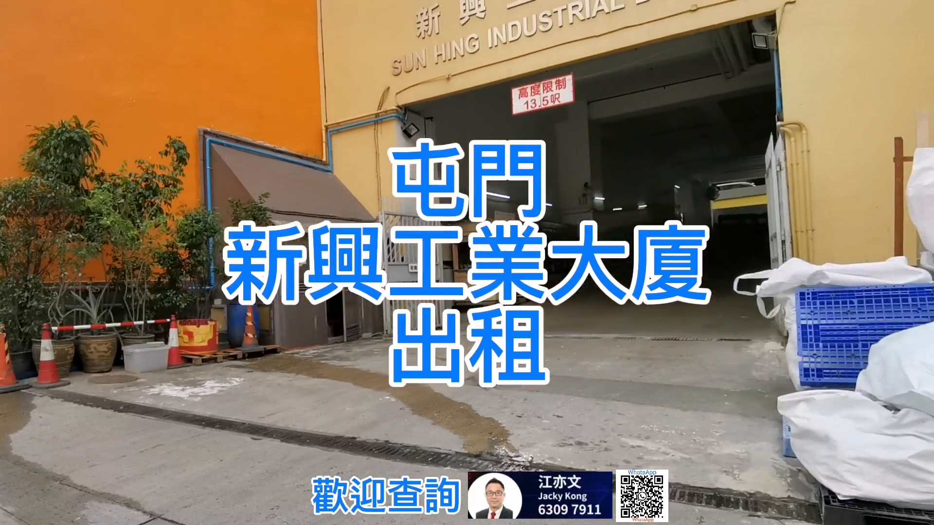新兴工业大厦|工商楼盘|中原工商铺