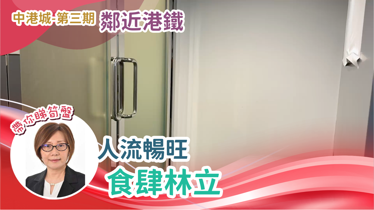 unit video materials about china hong kong city tower 3 | office listing | centaline commercial