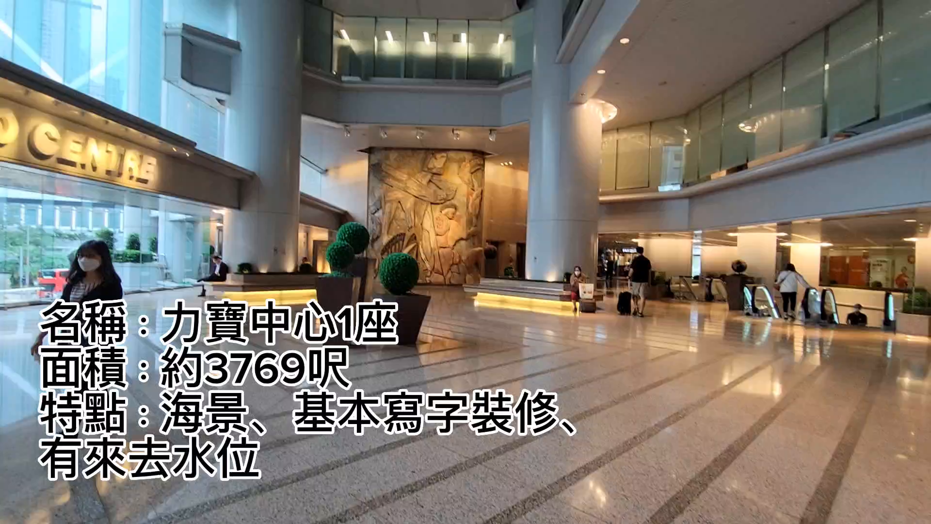 unit video materials about lippo centre tower 1 | office listing | centaline commercial