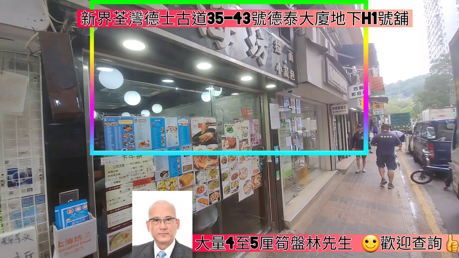荃灣德士古道|商舖樓盤|中原工商舖
