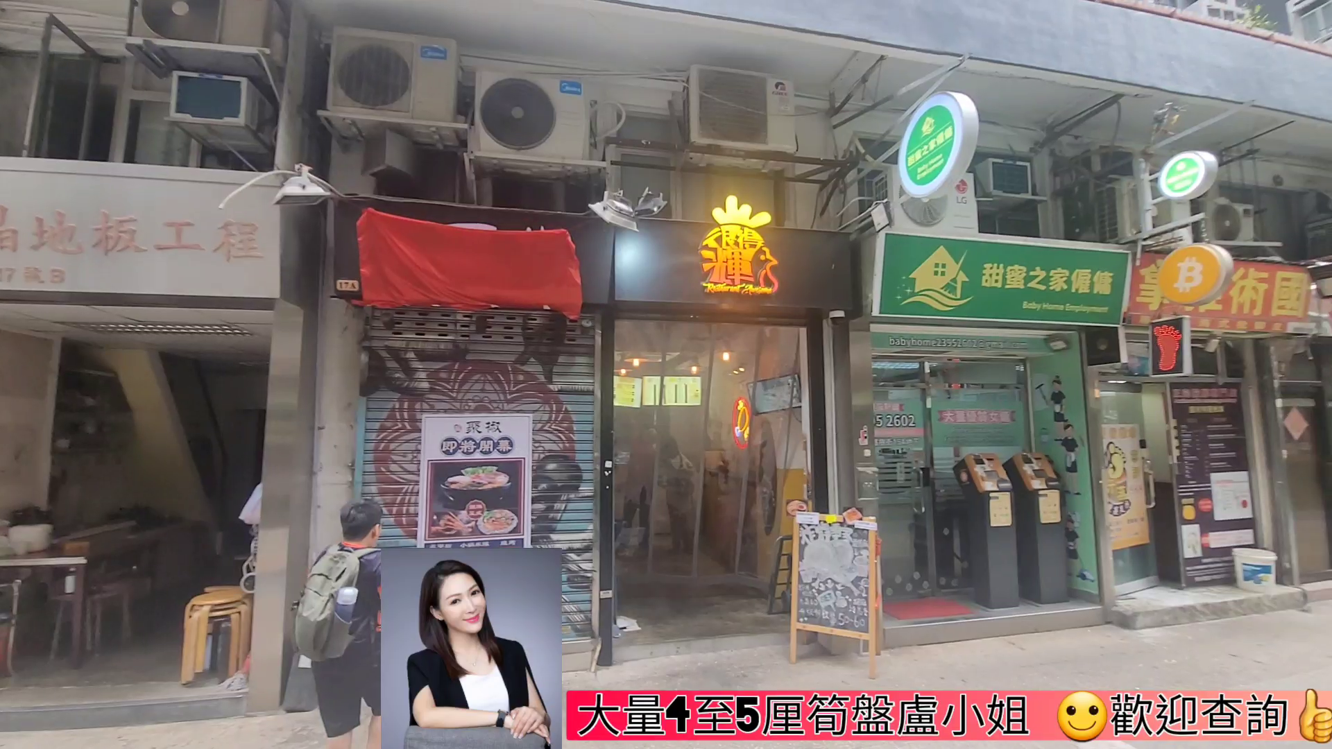 unit video materials about tai kok tsui tit shu street | retail listing | centaline commercial