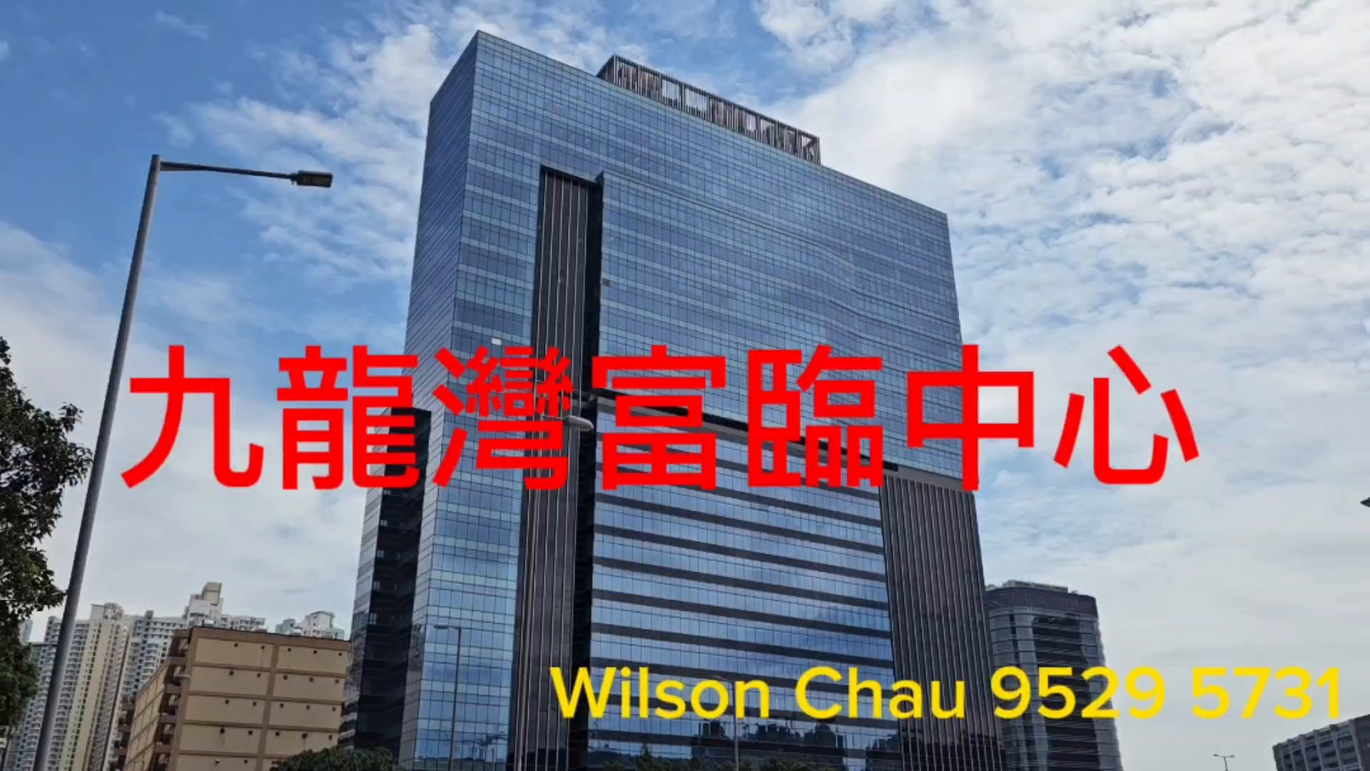 富臨中心b座｜寫字樓樓盤｜中原工商舖