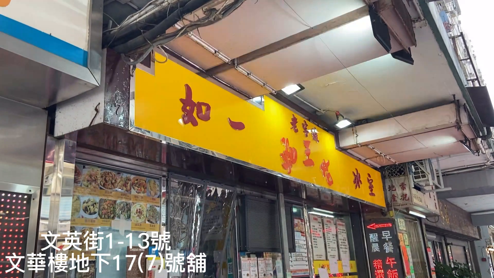 jordan man ying street｜retail property | centaline commercial
