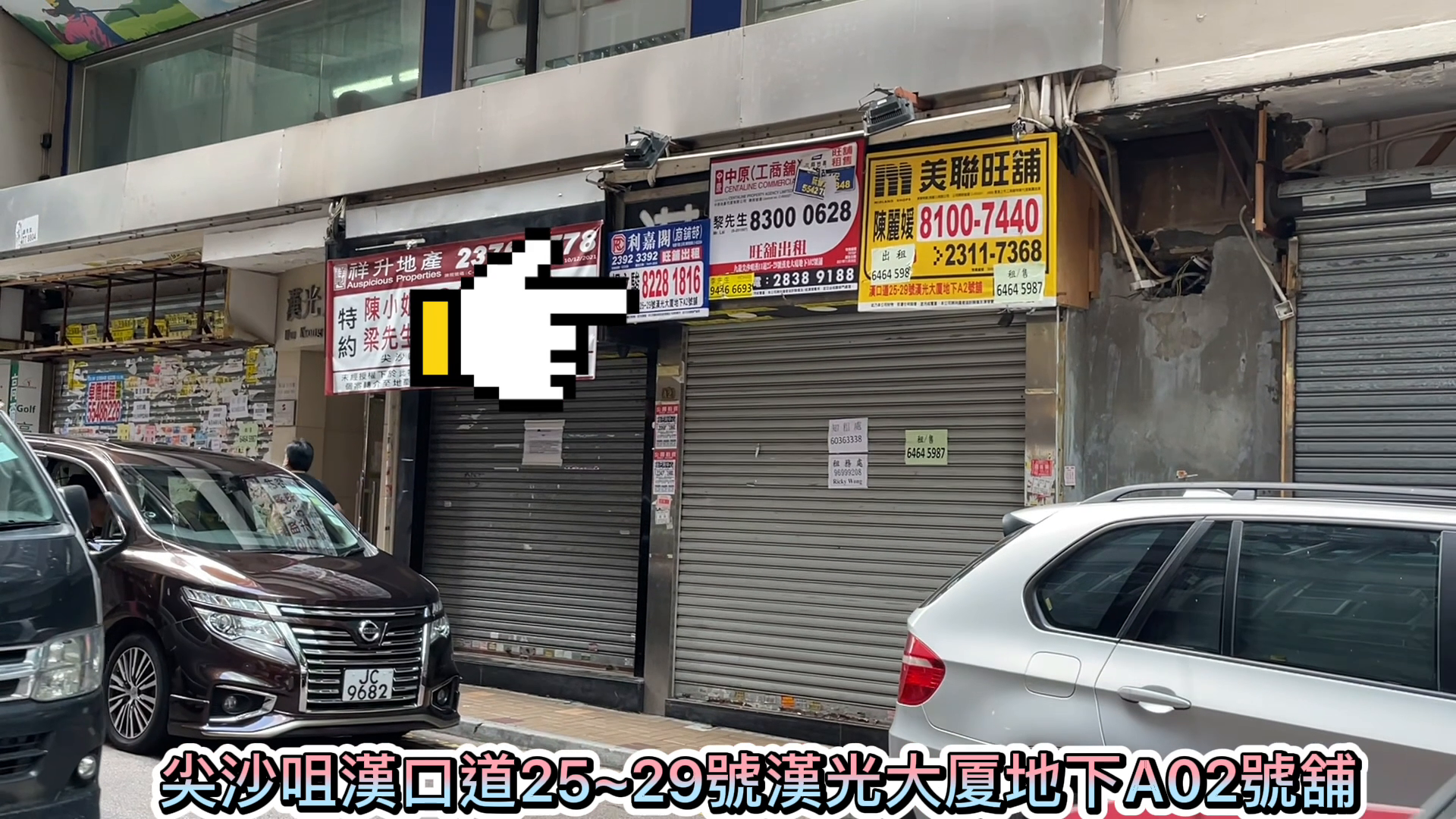 尖沙咀汉口道的单位视频资料｜商铺楼盘｜中原工商铺